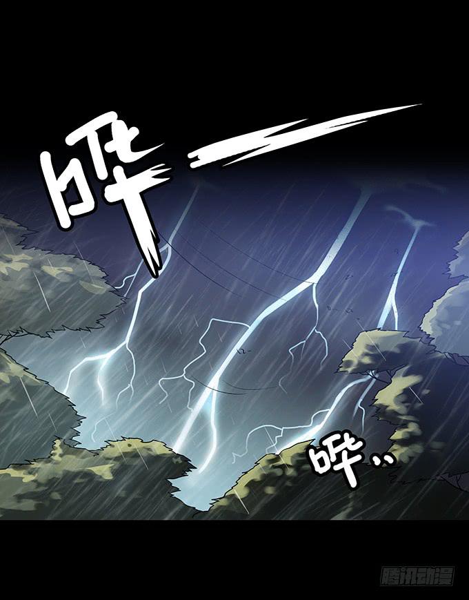 雨夜故事（一）(1/2)-第86话