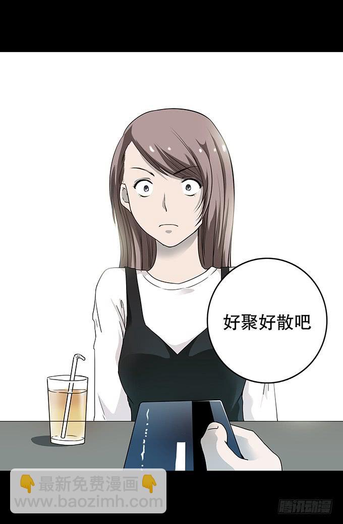 雨夜故事（一）(1/2)-第86话