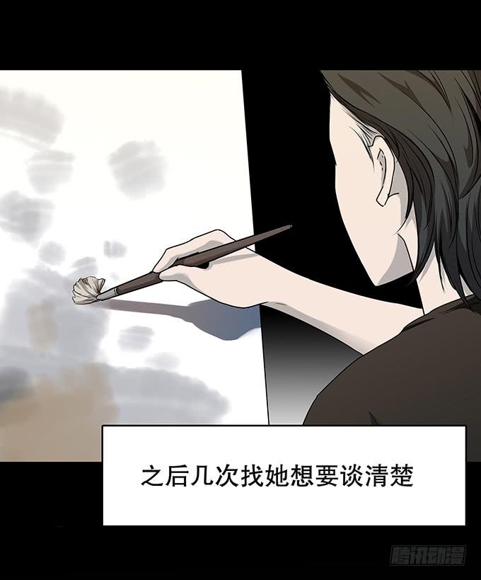 雨夜故事（一）(1/2)-第86话