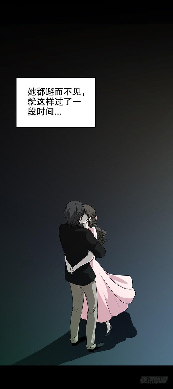 雨夜故事（一）(1/2)-第86话