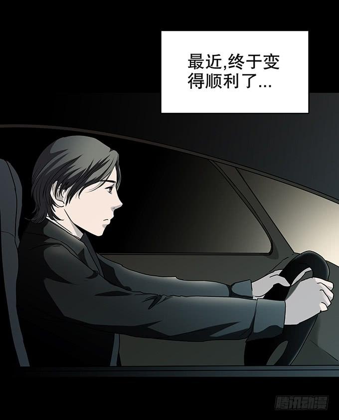 雨夜故事（一）(1/2)-第86话