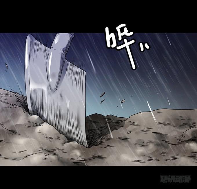 雨夜故事（一）(1/2)-第86话