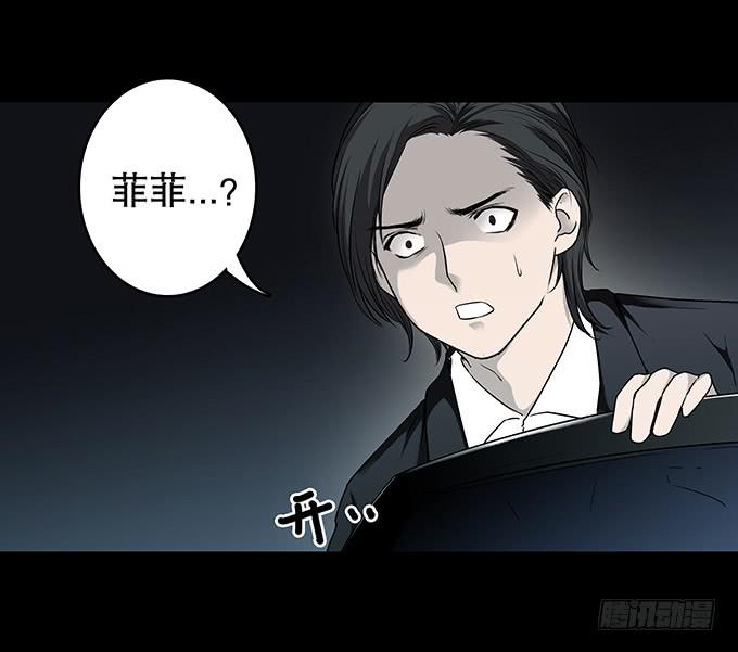 雨夜故事（一）(1/2)-第86话