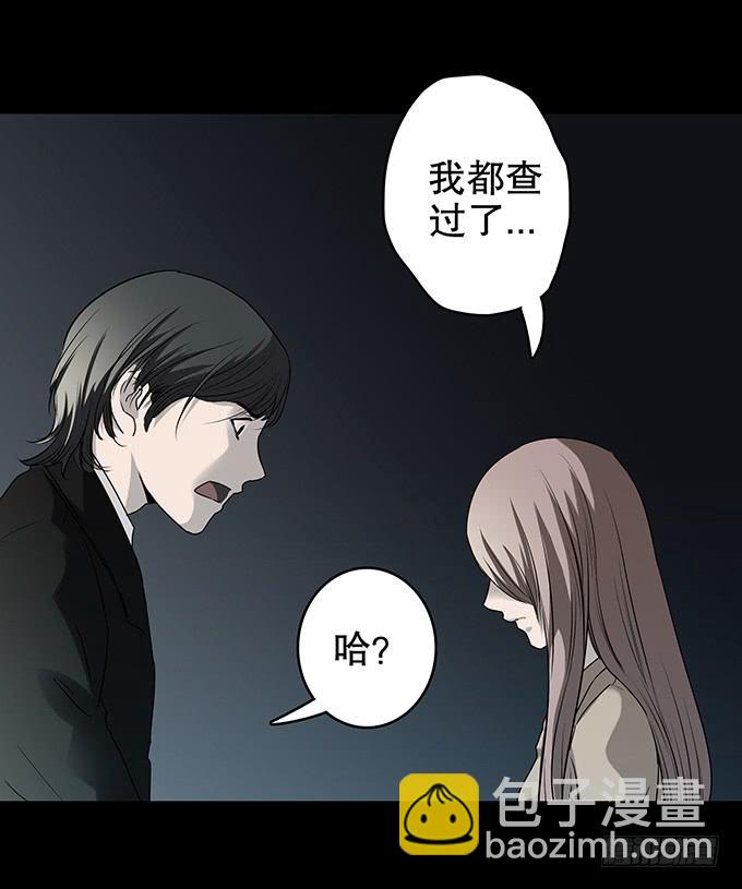 雨夜故事（一）(1/2)-第86话
