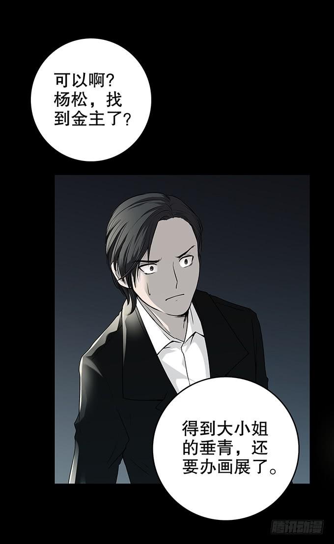 雨夜故事（一）(1/2)-第86话