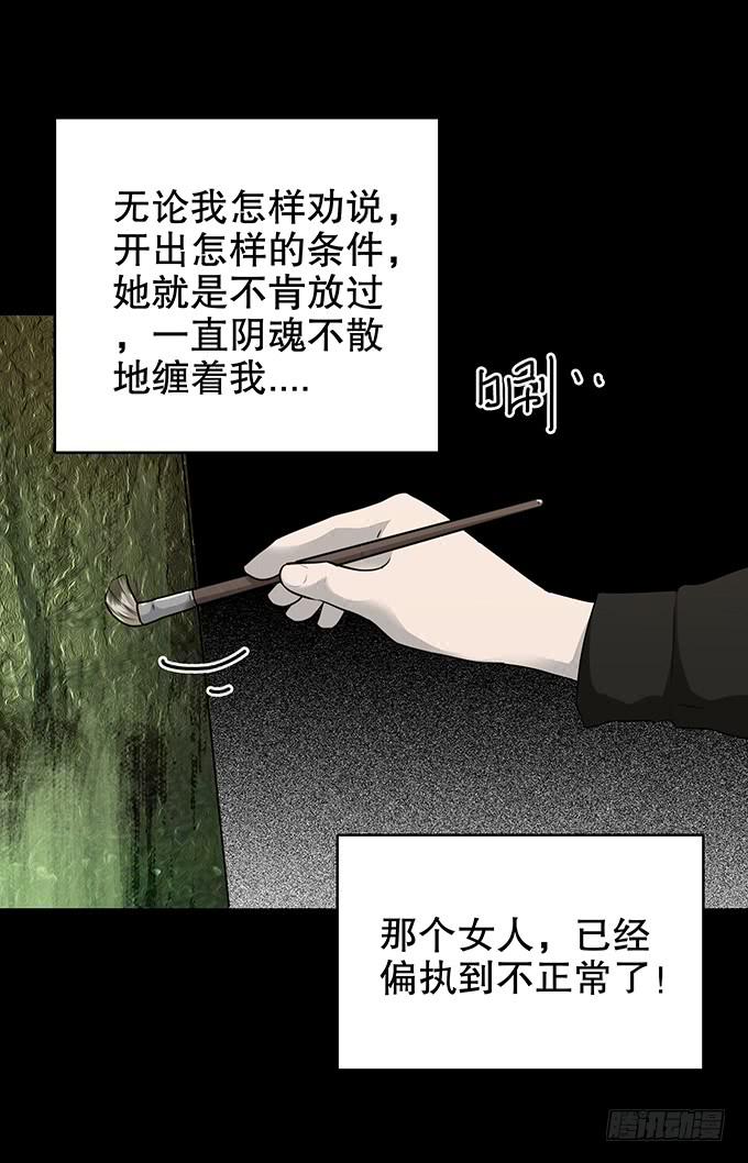 雨夜故事（一）(1/2)-第86话