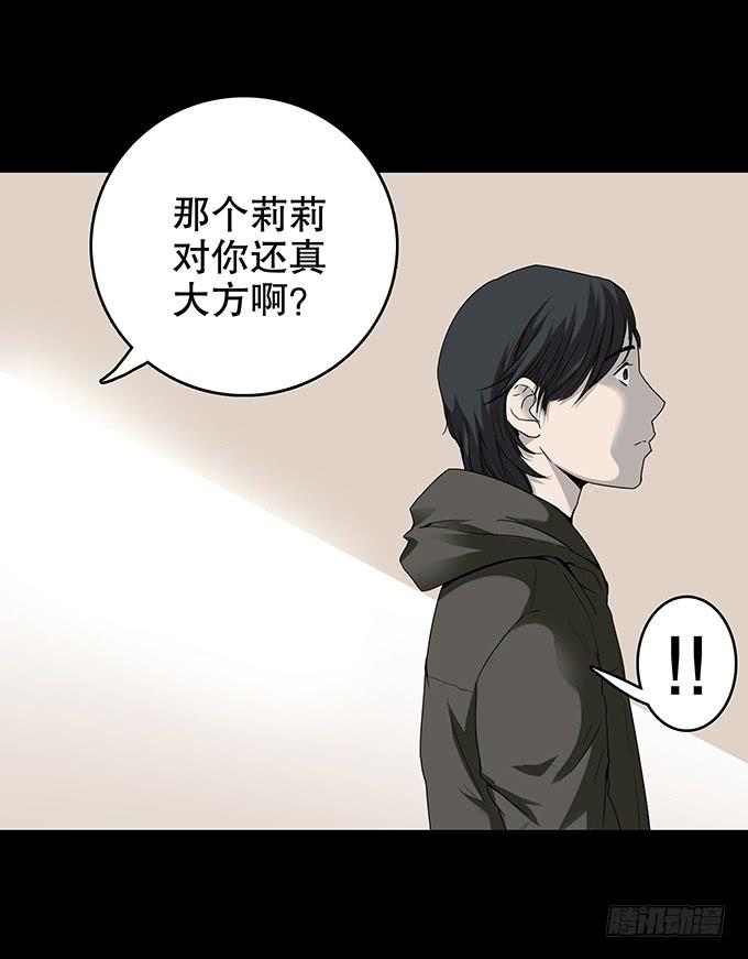雨夜故事（一）(1/2)-第86话