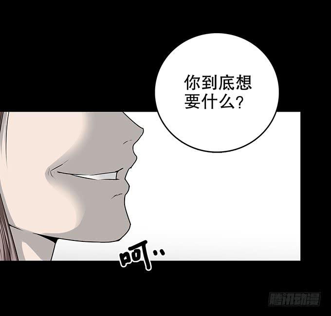 雨夜故事（一）(1/2)-第86话