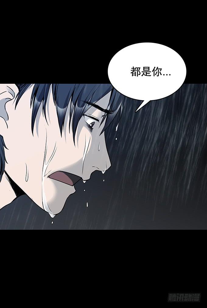 雨夜故事（一）(1/2)-第86话