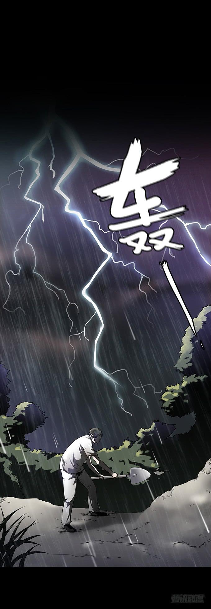 雨夜故事（一）(1/2)-第86话
