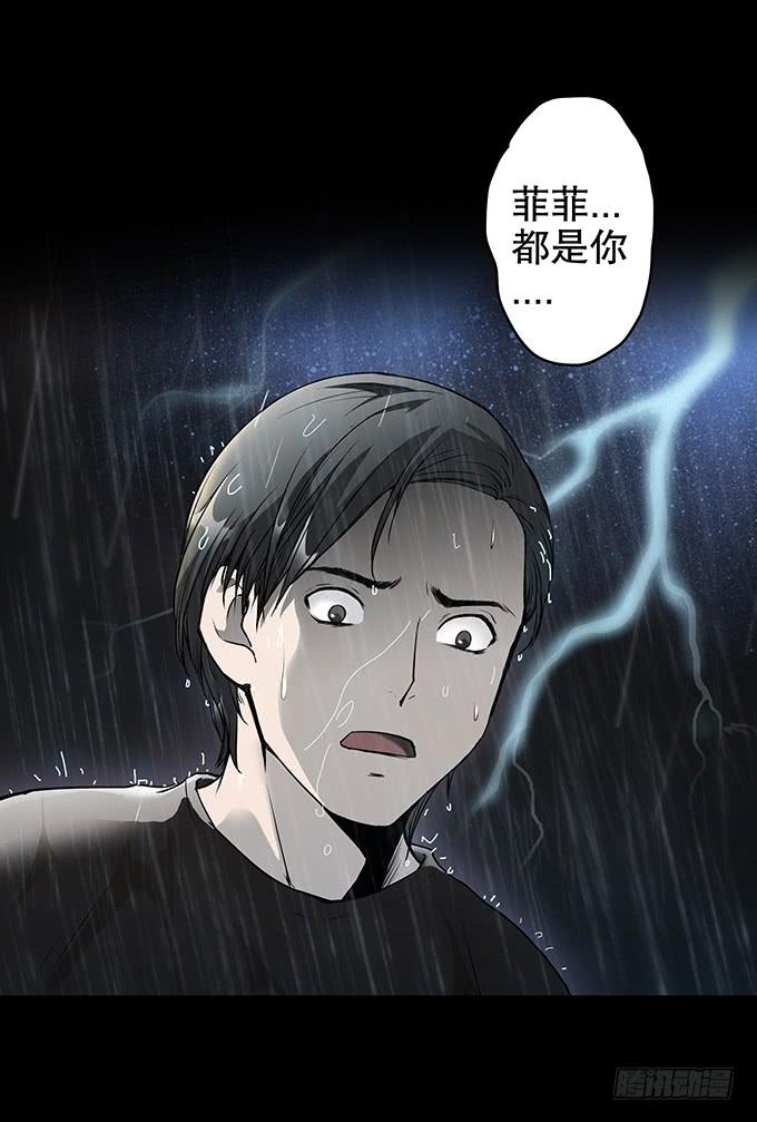 雨夜故事（一）(1/2)-第86话