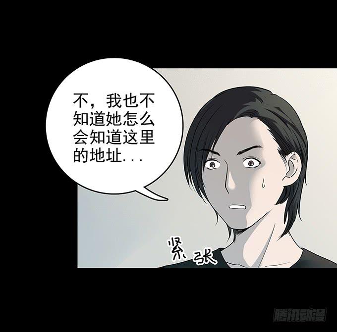 雨夜故事（三/完）(1/2)-第88话