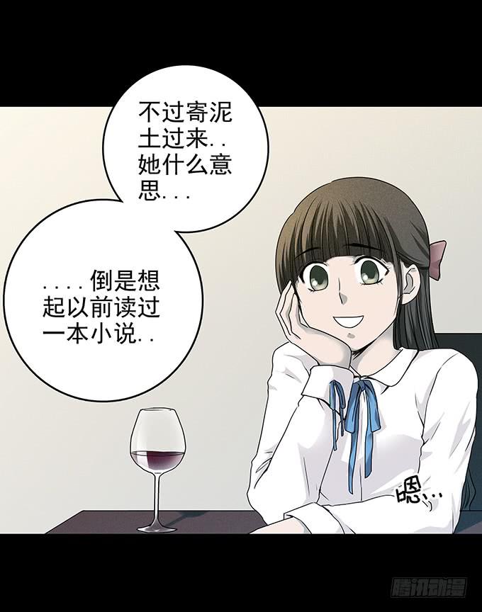 雨夜故事（三/完）(1/2)-第88话
