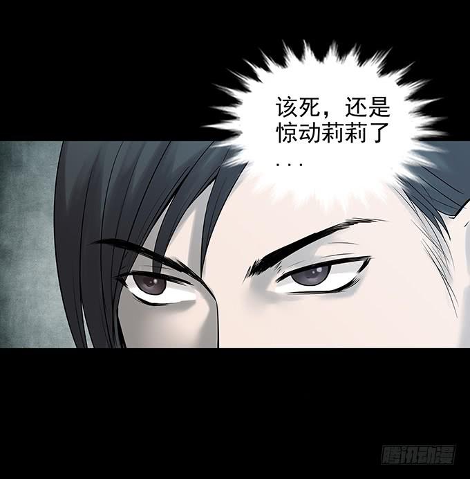 雨夜故事（三/完）(1/2)-第88话