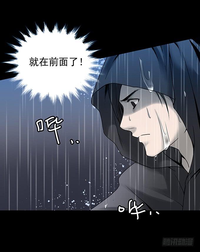 雨夜故事（三/完）(1/2)-第88话