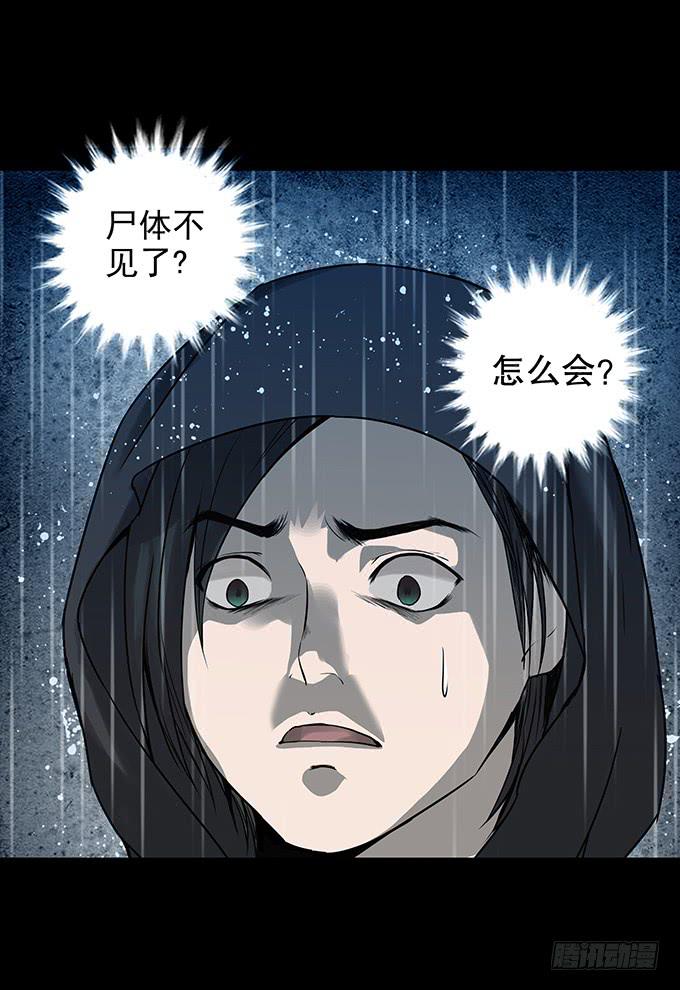 雨夜故事（三/完）(1/2)-第88话