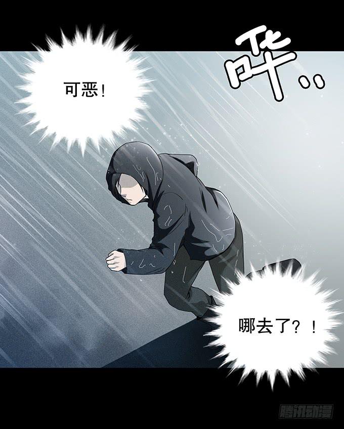 雨夜故事（三/完）(1/2)-第88话