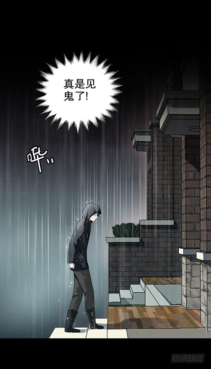 雨夜故事（三/完）(1/2)-第88话