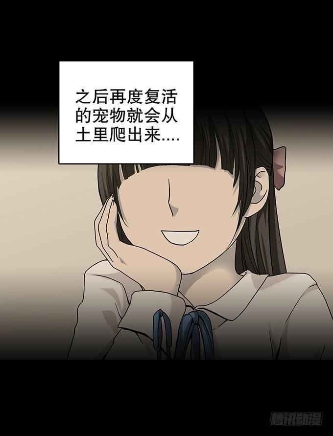 雨夜故事（三/完）(1/2)-第88话