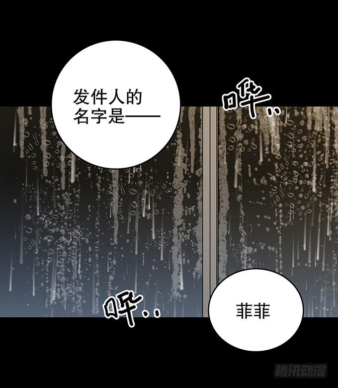 雨夜故事（三/完）(1/2)-第88话