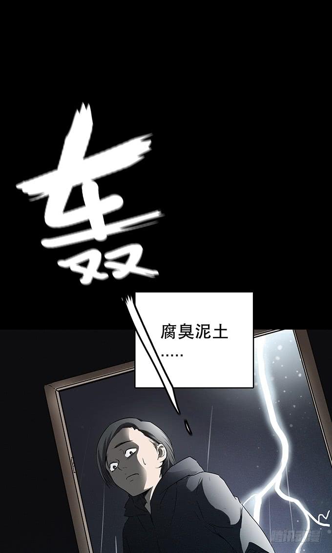 雨夜故事（三/完）(1/2)-第88话