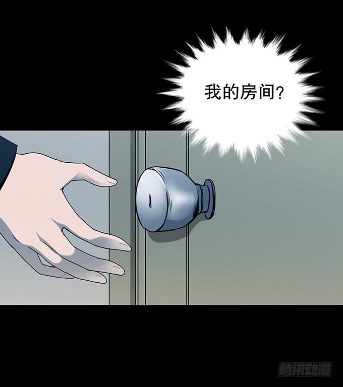雨夜故事（三/完）(1/2)-第88话