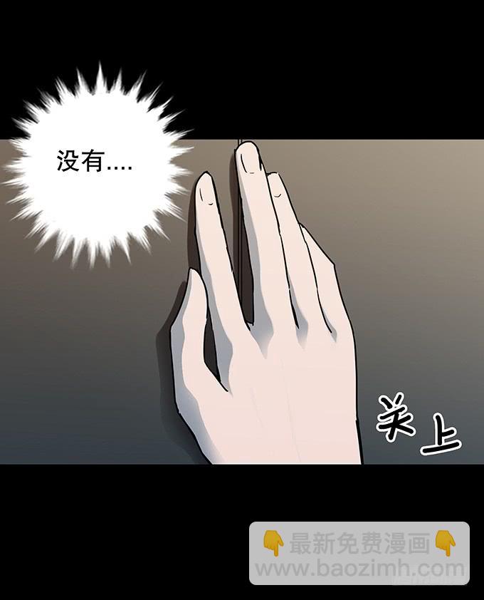 雨夜故事（三/完）(1/2)-第88话