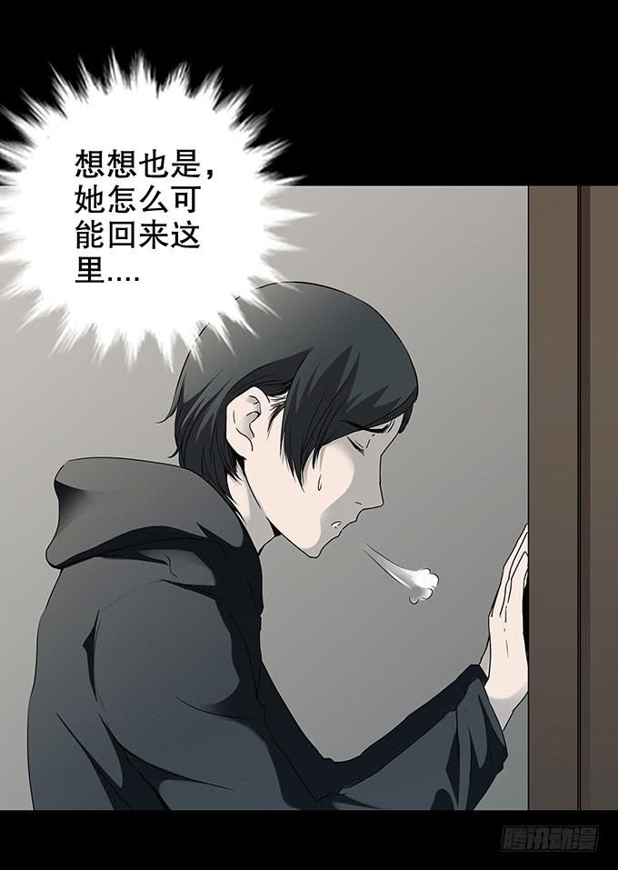 雨夜故事（三/完）(1/2)-第88话