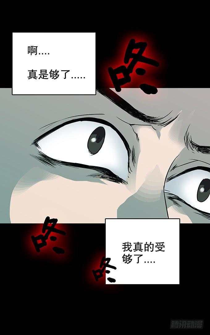 雨夜故事（三/完）(1/2)-第88话