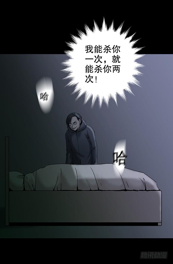 雨夜故事（三/完）(1/2)-第88话