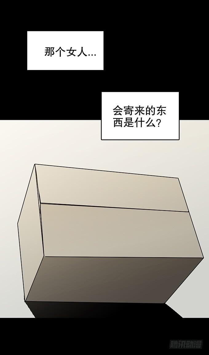 雨夜故事（三/完）(1/2)-第88话