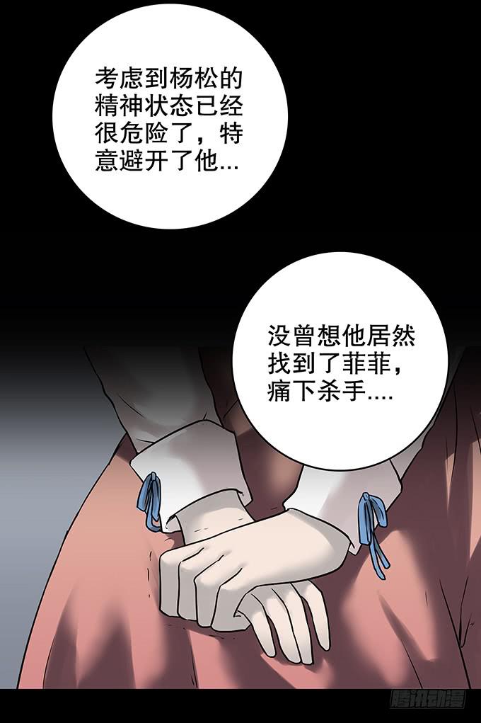 雨夜故事（三/完）(1/2)-第88话