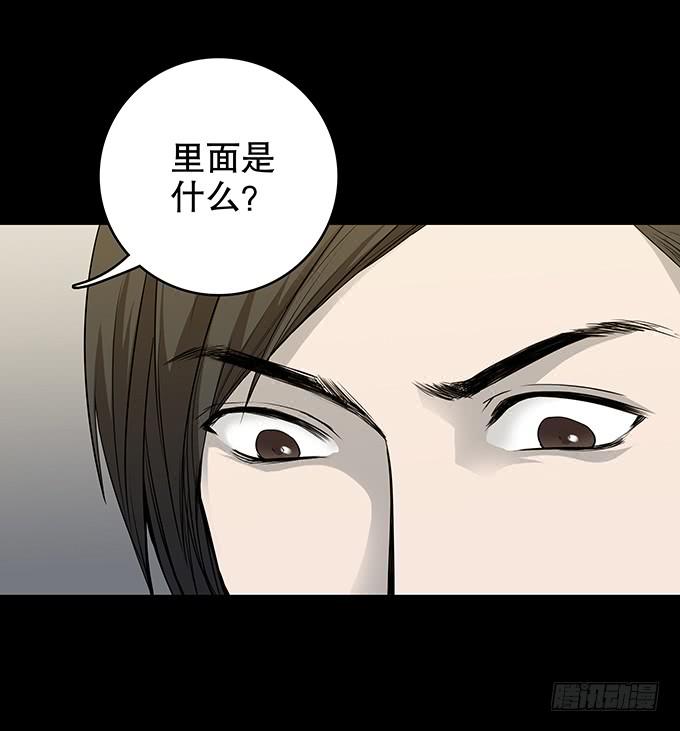 雨夜故事（三/完）(1/2)-第88话