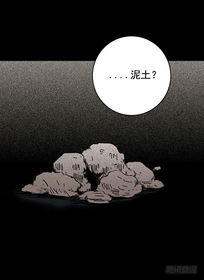 雨夜故事（三/完）(1/2)-第88话