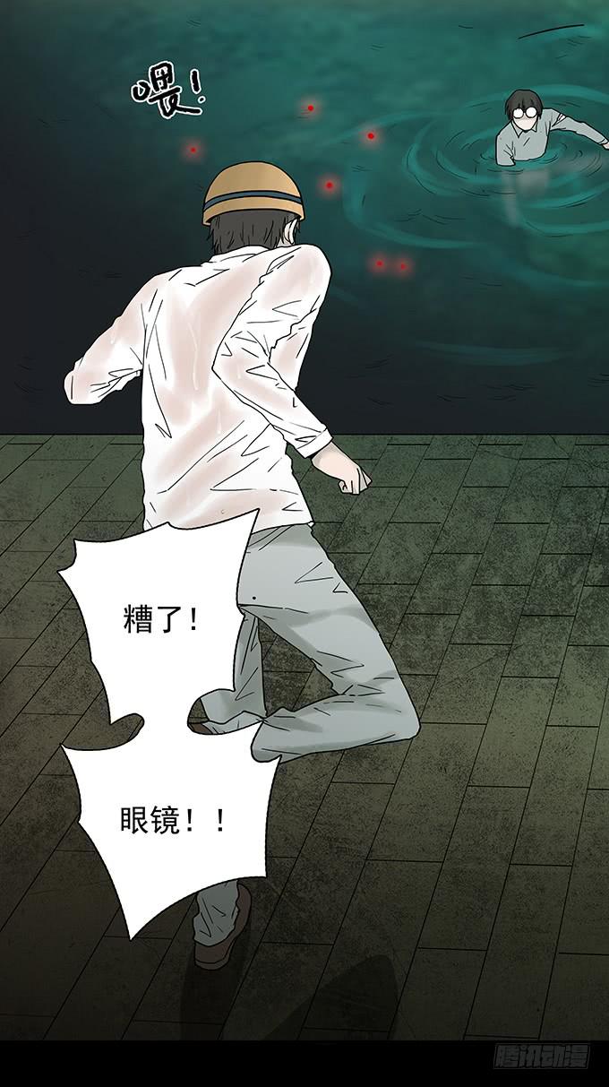 荣誉市民（二）(1/3)-第90话