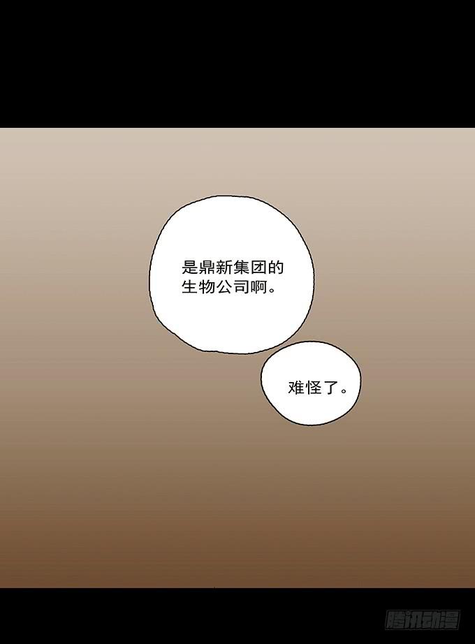 荣誉市民（二）(1/3)-第90话