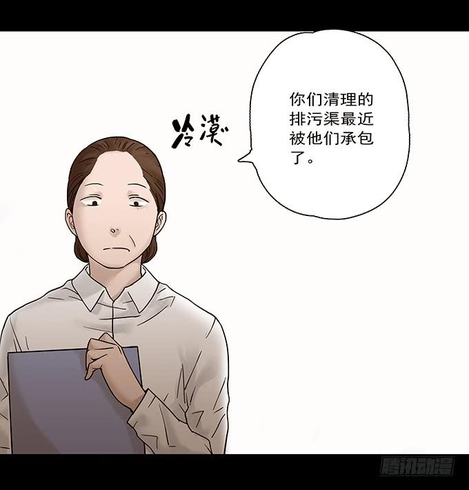 荣誉市民（二）(1/3)-第90话