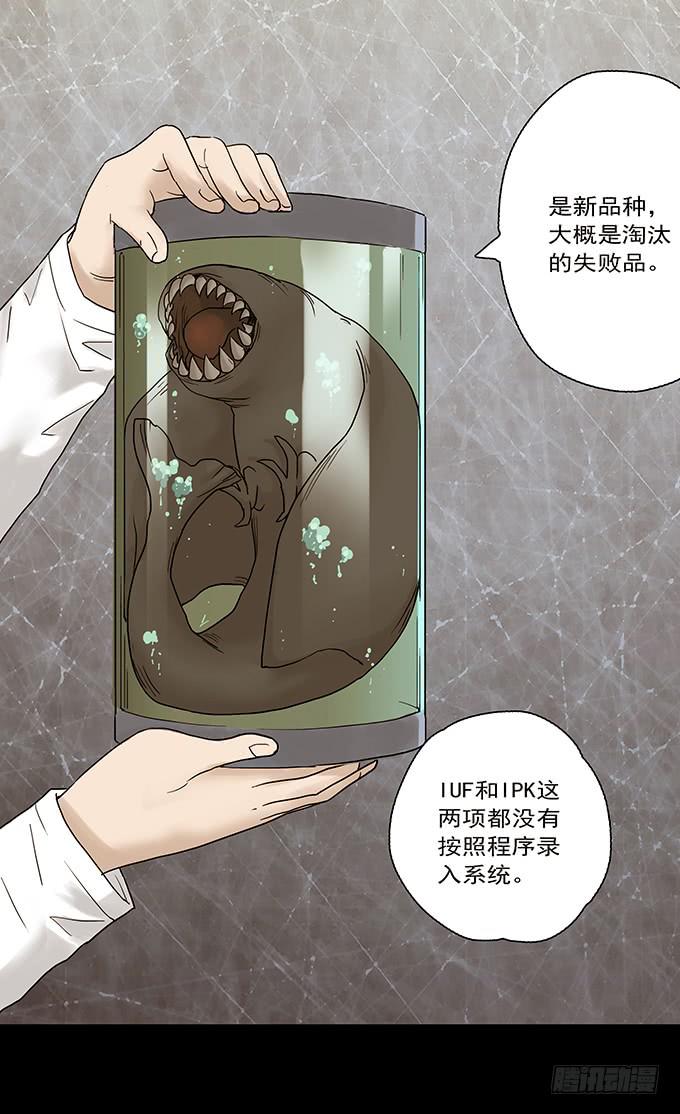 荣誉市民（二）(1/3)-第90话