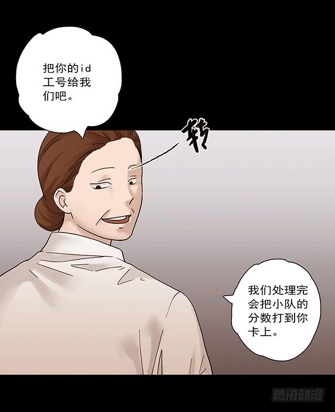 荣誉市民（二）(1/3)-第90话