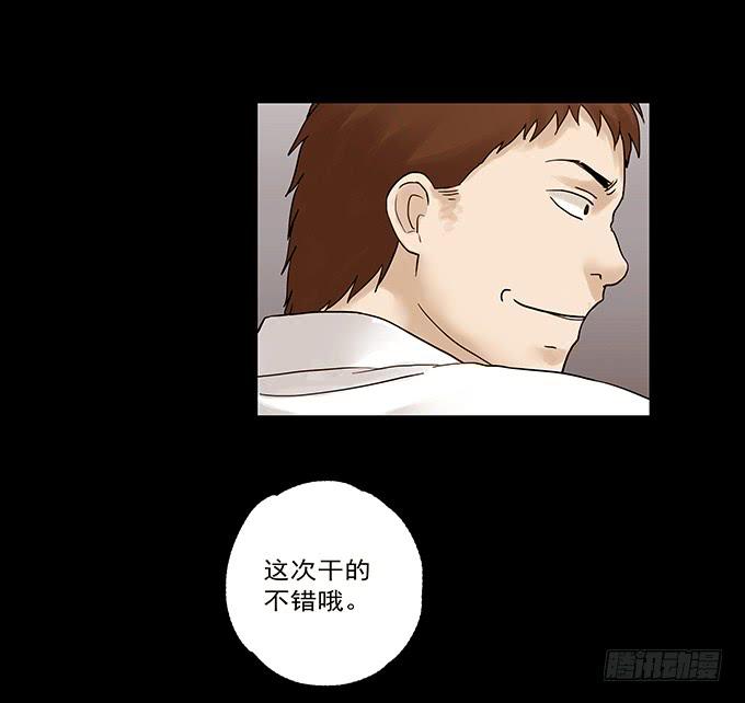 荣誉市民（二）(1/3)-第90话