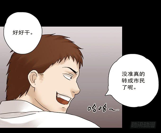 荣誉市民（二）(1/3)-第90话