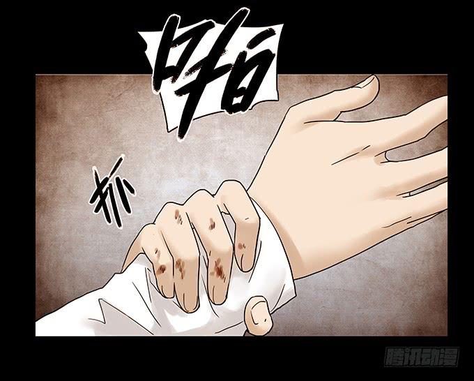 荣誉市民（二）(1/3)-第90话