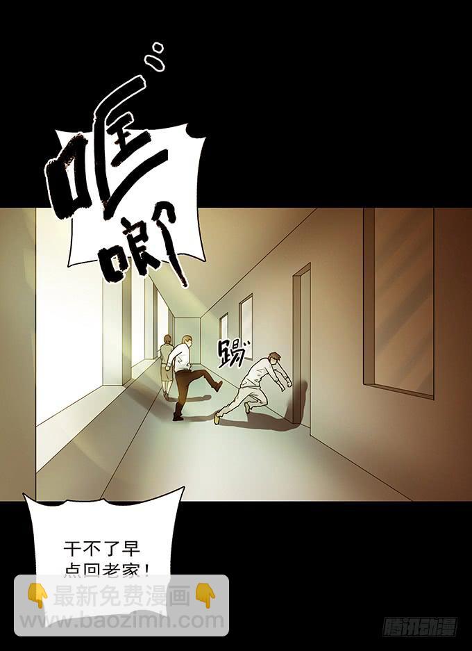 荣誉市民（二）(1/3)-第90话