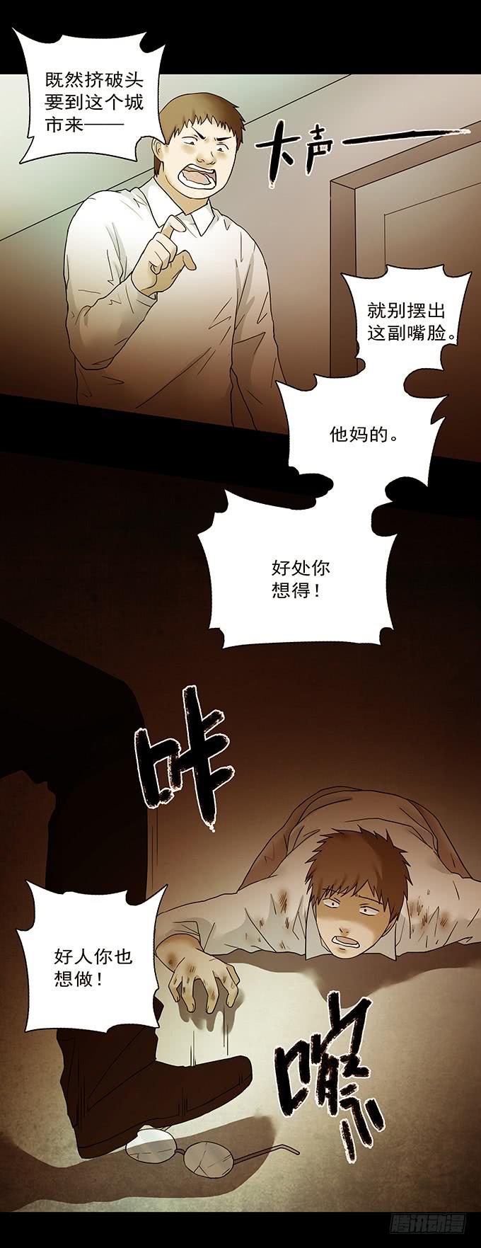 荣誉市民（二）(1/3)-第90话