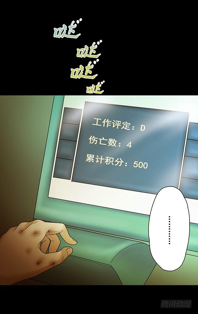 荣誉市民（二）(1/3)-第90话