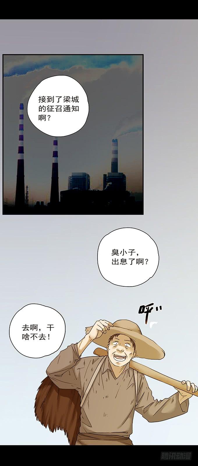 荣誉市民（二）(1/3)-第90话