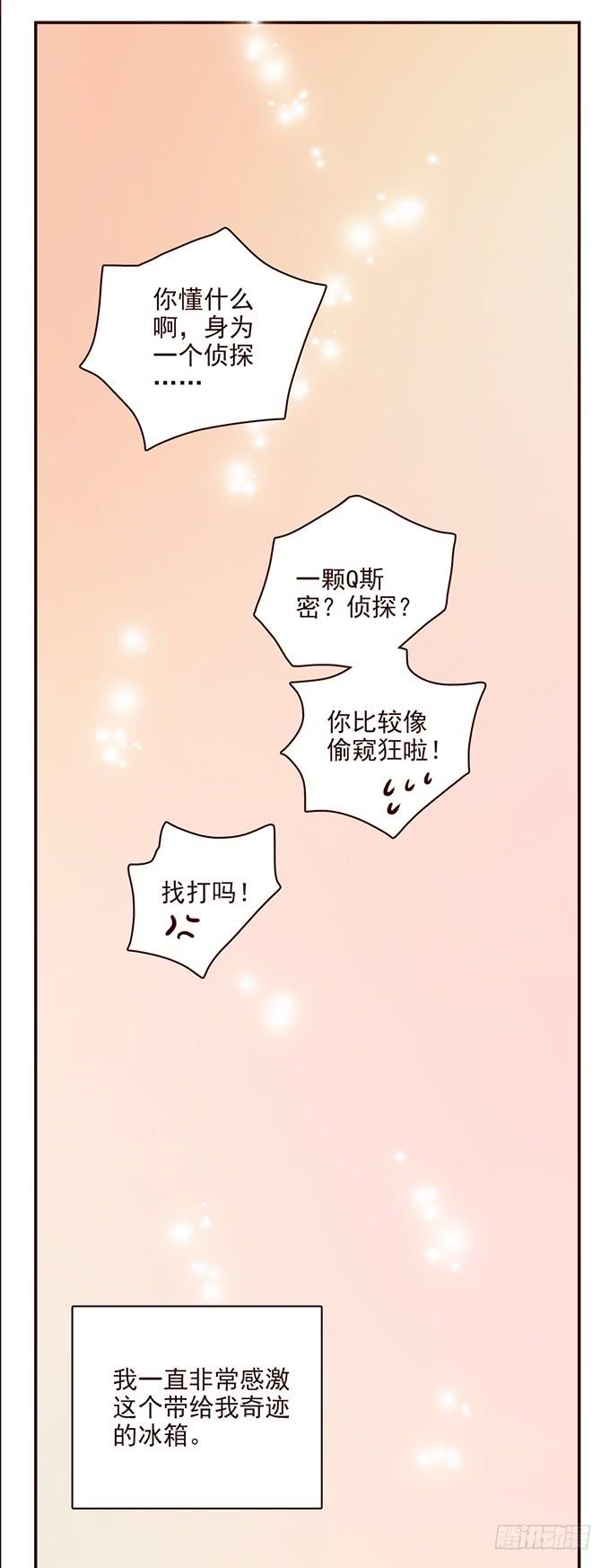 布丁时间（四完结）-第10话