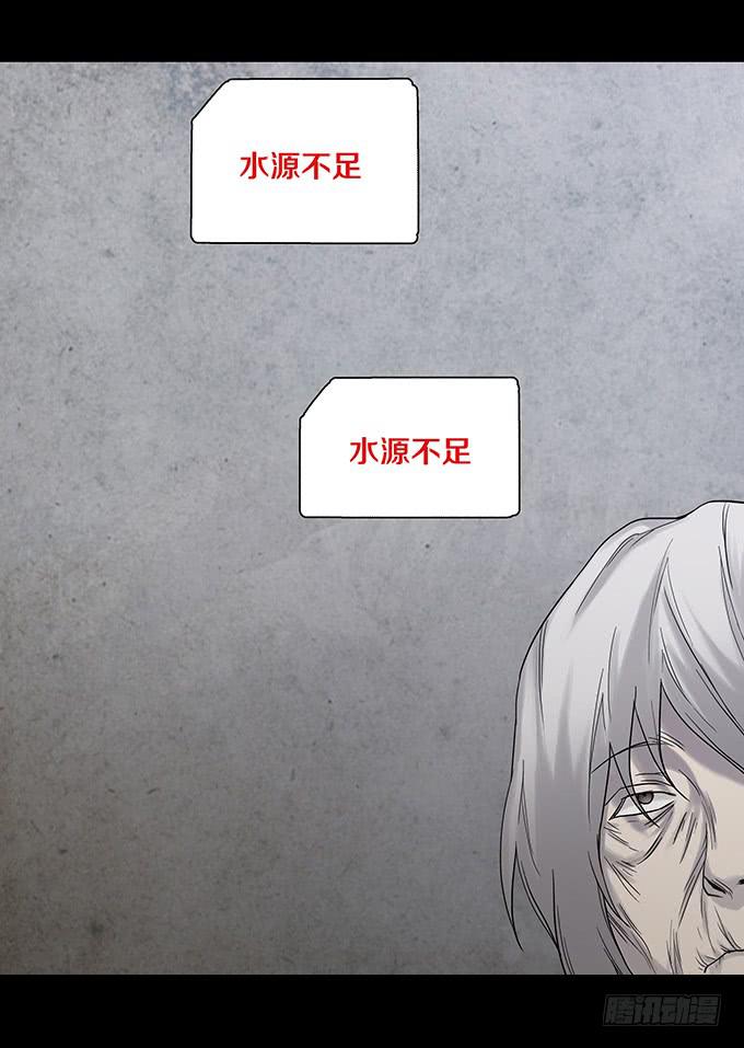 荣誉市民（四/完）(1/3)-第92话