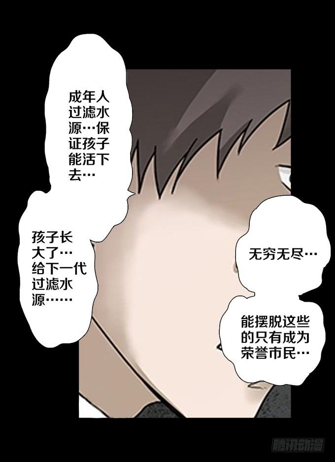荣誉市民（四/完）(1/3)-第92话