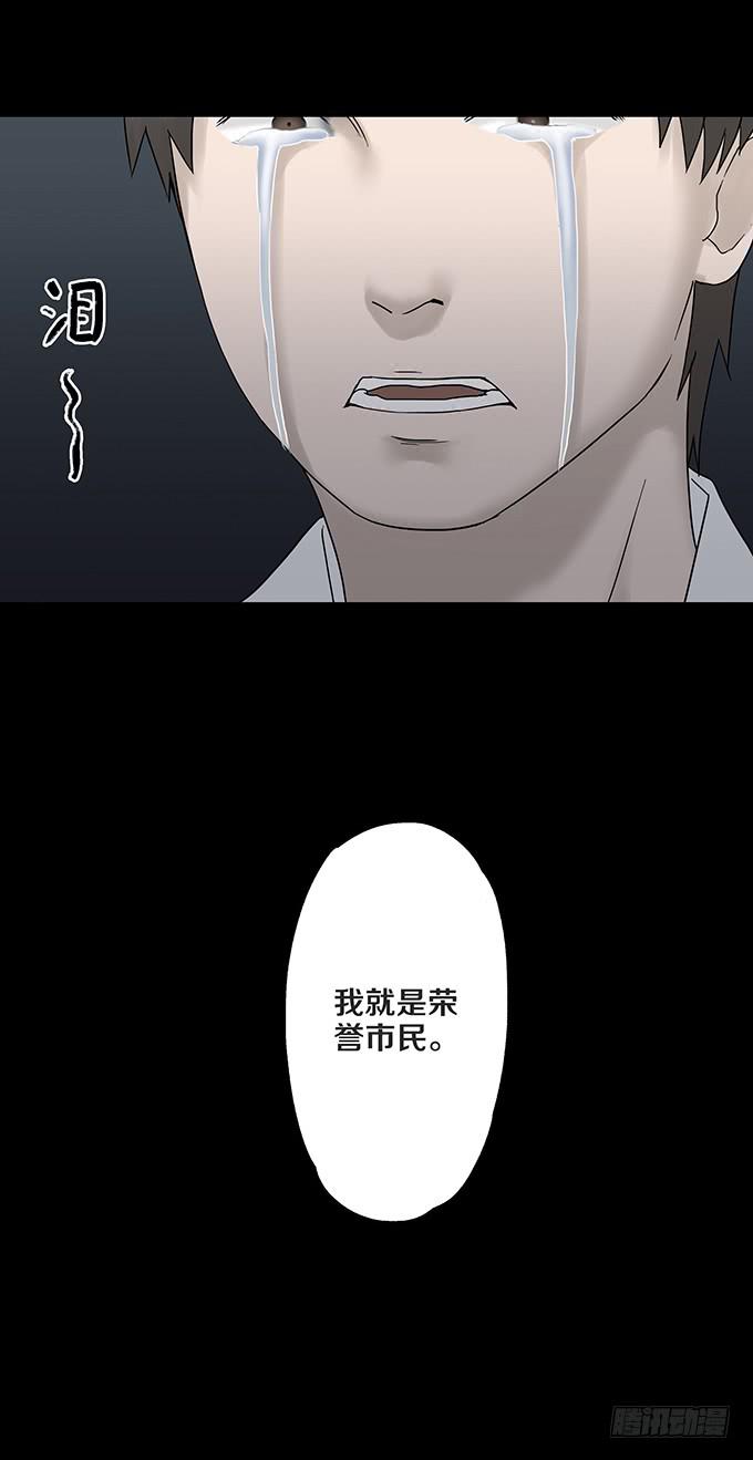 荣誉市民（四/完）(1/3)-第92话